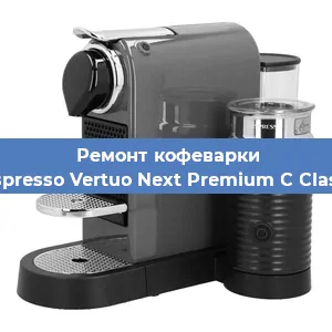 Замена счетчика воды (счетчика чашек, порций) на кофемашине Nespresso Vertuo Next Premium C Classic в Ростове-на-Дону